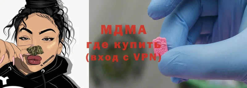 МДМА Molly  Бийск 