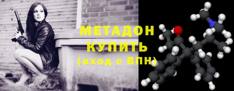 МЕТАДОН methadone  Бийск 